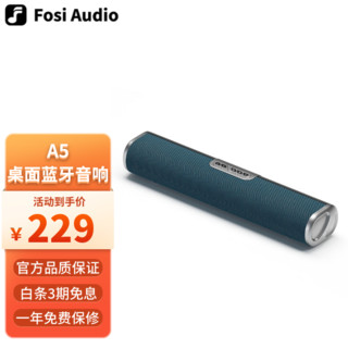 FOSI AUDIO A5电视音响客厅家用无线蓝牙音箱soundbar回音壁 蓝色