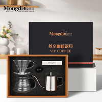 Mongdio咖啡手冲套装咖啡礼盒v60滤杯+分享壶+手冲壶 手冲咖啡器具5件套