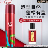 VS 沙宣 肆意定型喷雾 200ml