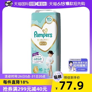 Pampers 帮宝适 一级帮拉拉裤L40