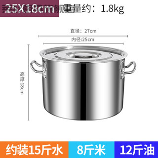 莱杉卤肉桶加厚导磁复底304不锈钢汤锅带盖电磁炉汤桶厨房商用复合底 直径25高度18cm(导磁底)
