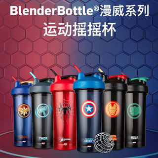 Blender Bottle 蛋白粉摇摇杯健身运动水杯大容量水壶代餐搅拌杯 钢铁侠(28oz)