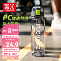 富光 大容量运动水杯 850ml