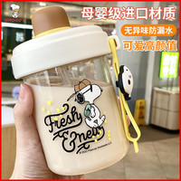 史努比(SNOOPY)儿童吸管杯学生大容量塑料夏季水杯男女高颜值可爱便携双饮杯子 白色500ML