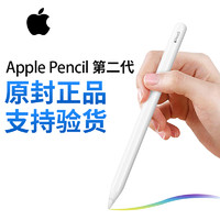 Apple 苹果 Pencil 原装手写笔 二代笔 适用于20款/21款11-12.9英寸iPad Pro平板电脑触控笔
