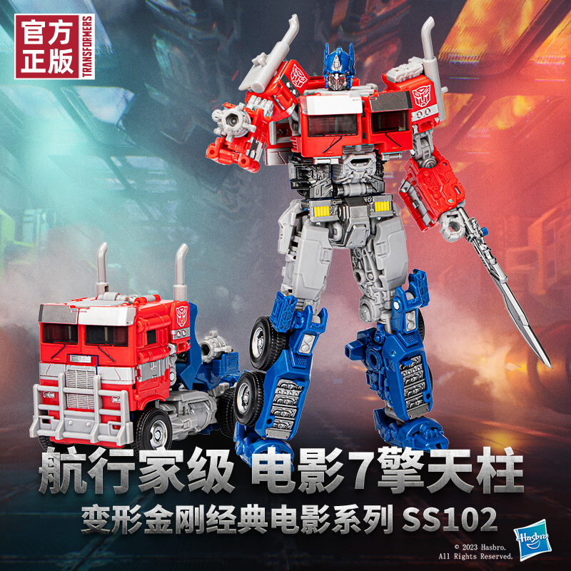 Hasbro 孩之宝 变形金刚超能勇士崛起电影SS102擎天柱F7121