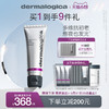 dermalogica 德美乐嘉补水光肌多维面膜 75ml