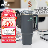 STANLEY网红大头冰杯男女士成人保冷保温吸管杯大容量把手车载水杯887ML 曜黑钻石