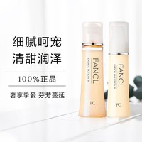 FANCL 芳珂 EX无添加化妆水 30ml+修护乳液30ml 滋润型