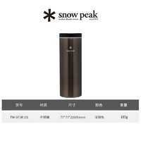 Snow Peak雪峰sp露营户外日本便携不锈钢保冷随行保温杯540 TW-071R-DS(容量:540)