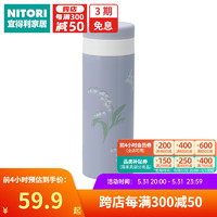 NITORI宜得利家居 不锈钢保温杯 350ml 铃兰 蓝色