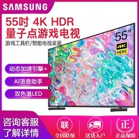 SAMSUNG 三星 QA55QX3CAJXXZ 超高清4K电视 QLED量子屏 120Hz