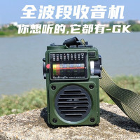 hanrongda 汉荣达 700收音机野性户外旅游便携式高灵敏蓝牙全波段半导体高清信号记忆播放器 700军绿色