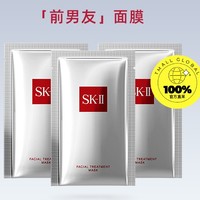 88VIP：SK-II PITERA精华系列 护肤面膜 3片