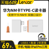 Lexar 雷克沙 NM卡华为手机nCARD内存卡TF卡MicroSD卡Type-c读卡器 UHS-II USB3.1高速双接口电脑读卡器Typec