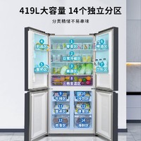 SKYWORTH 创维 419升风冷十字对开门四开门家用电冰箱一级能效变频BCD-419WXPS(N)