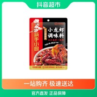 抖音超值购：海底捞 小龙虾调料十三香小龙虾调料220g×1袋