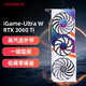 COLORFUL 七彩虹 iGame GeForce RTX 3060Ti Ultra W OC LHR 显卡 8GB 白色