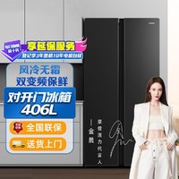 KONKA 康佳 406升双变频对开门双开门电冰箱家用大容量BCD-406WEGT5SP