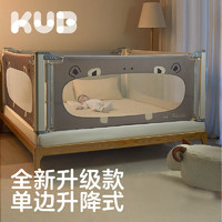 kub 可优比 床围栏婴儿防摔防护栏床挡板儿童防掉床边护栏儿童床围