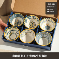 舍里日式餐具陶瓷碗吃饭碗特别好看的米饭碗家用2023高颜值碗碟套装 4.5寸碗6个礼盒装