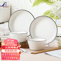 YUHANGCIYE 裕行 陶瓷餐具碗碟套装情侣 两人食竖纹8件套