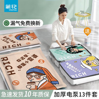 茶花（CHAHUA）抽真空压缩袋电泵收纳袋衣服衣物被子羽绒服袋子加厚家用旅行袋 13件套 23年新款冲量