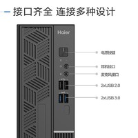 Haier 海尔 天越K5-V10 个人商务办公企业采购台式机PC电脑（i3-10105/8G/512G SSD/Win11）23.8英寸