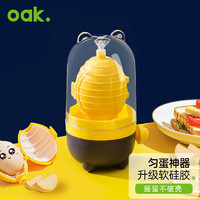 欧橡（OAK）扯蛋神器摇蛋器甩蛋器扯蛋器鸡蛋混合器黄金蛋匀蛋器拉蛋器 C1236