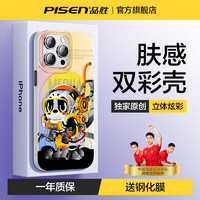 PISEN 品胜 适用于iPhone14promax手机壳新款苹果14pro镜头全包防摔超薄