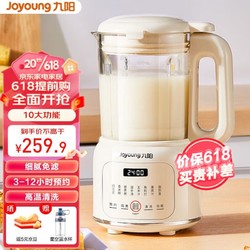 Joyoung 九阳 豆浆机 家用豆浆机1.2升容量  奶油白D135