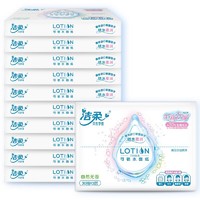 C&S 洁柔 lotion系列 抽纸 3层 10包
