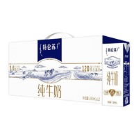 特仑苏 蒙牛特仑苏纯牛奶利乐钻包 250ml*12盒