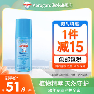 Aerogard 澳乐家植物天然驱蚊液澳洲防蚊喷雾防蚊液蚊香灭蚊怕水户外防蚊虫叮咬驱蚊水175ml 天然驱蚊走珠50ml