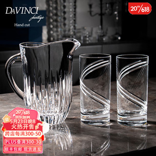 DAVINCIdavinci进口大容量手工水晶玻璃水杯高颜值果汁杯家用套装花茶杯 （单只）普拉托1030ML水晶冷水壶