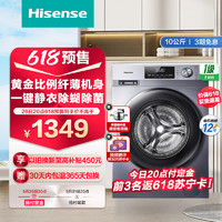 Hisense 海信 10公斤 滚筒洗衣机 大容量 全自动 净味除菌除螨率100% 智能变频家用HG100DG12F