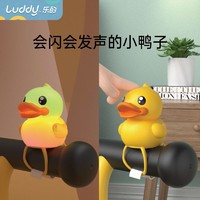 luddy 乐的 小黄鸭正版自行车车铃可爱儿童骑行大声音响亮卡通铃铛玩具