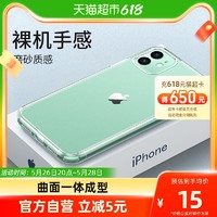 Xundd 讯迪 苹果11手机壳iPhone11ProMax透明Pro硅胶2021新款防摔保护套
