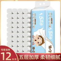 天微卷纸无芯卷筒卫生纸原木5层家用整箱装商用厕纸擦手纸1提12卷600g 1提6卷180g