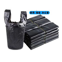 沁麒 手提垃圾袋装背心式黑色塑料袋家用厨房卫生间垃圾桶袋 50只1扎手提垃圾袋