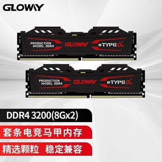 GLOWAY 光威 TYPE-α系列 DDR4 16G(8*2)套装 台式机电脑内存条  DDR4 16G(8*2) 3200 石墨灰散热片