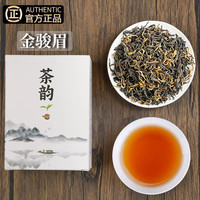半春茗 金骏眉红茶 礼盒装 50g