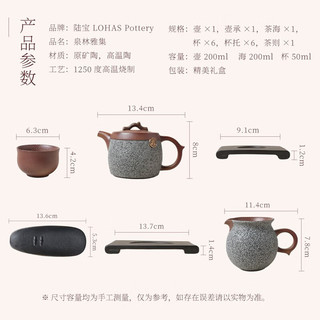 陆宝原矿新品 泉林雅集茶礼 1壶1海6杯带杯托 轻奢高档家用陶瓷功夫茶