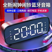 志高 无线蓝牙迷你音响闹钟 超长待机
