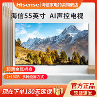 Hisense 海信 电视55英寸 4K超高清 无边全面屏 远场语音 2+16GB内存55E3H