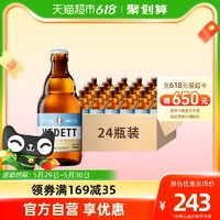 VEDETT 白熊 精酿白啤酒 330ml*24瓶