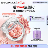 CLINIQUE 倩碧 小雏菊单色腮红08#3.5g 珊瑚粉修容提亮显白彩妆生日礼物送女友