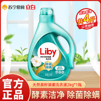 Liby 立白 天然茶籽除菌洗衣液2kg/瓶