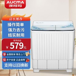 AUCMA 澳柯玛 10.5公斤半自动洗衣机 双桶双缸双电机双动力大容量家用洗脱分离老式易操作XPB105-3169S