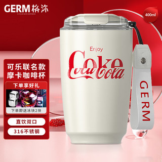 格沵（germ）可口可乐保温杯网红摩卡保温咖啡杯女车载随行水杯400ML